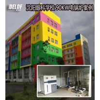 學校電采暖案例